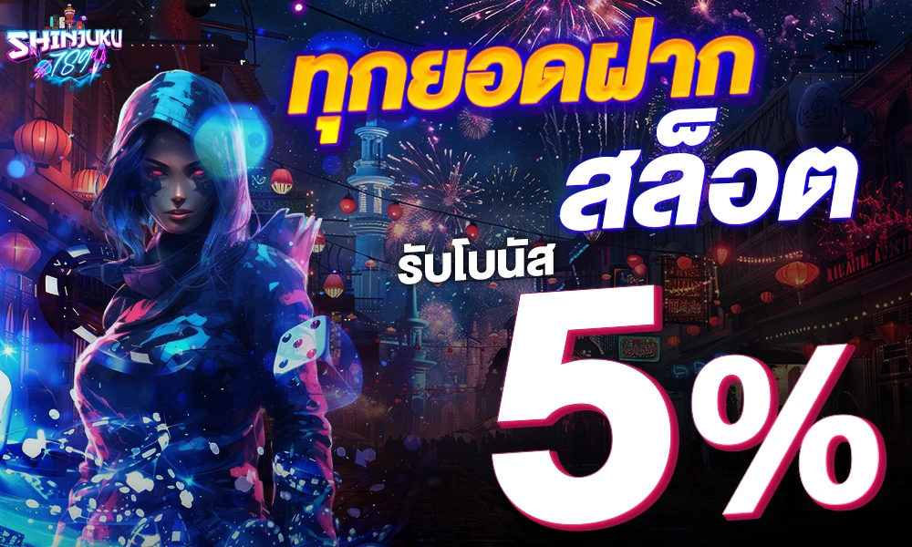promotion-slot
