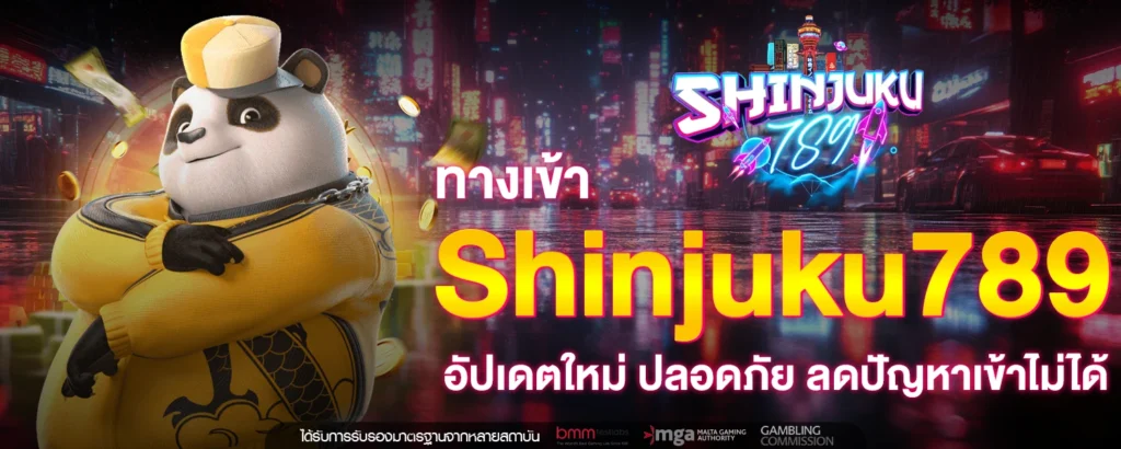 ทางเข้า shinjuku789